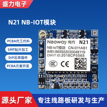 N21 NB-IOT模塊工業級無線通訊模塊低速率低功耗物聯設備廠家批發