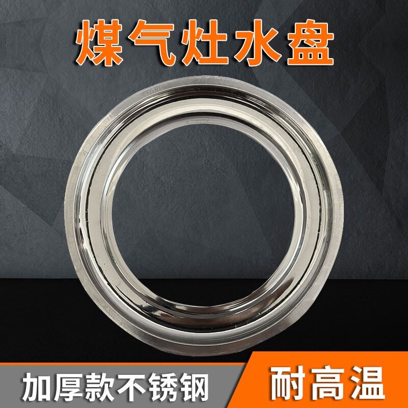 Ordinary desktop stove water tray/gas stove thickened stainless steel tray/embedded gas stove chassis accessories Ordinary desktop stove water tray/gas stove thickened stainless steel tray/embedded gas stove chassis accessories