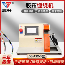 GS-CR60�z���p�@�C��܇�����p�@�C�p�z�C�z���p�@����һ�w�C