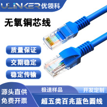 千兆网线家用高速路由器超6六5类百兆电脑光猫宽带室外监控网络线
