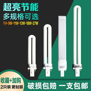 Student Desk Lamp Fluorescent Four-Pin Eye Protection Led Energy-Saving Lamp H-Type 2-Pin U-Type Bathroom Heater Lighting 7W9W11W18W