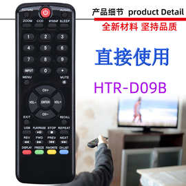 适用于海尔电视机遥控器HTR-D09B D09 HD09 HD06 HTR-D06A