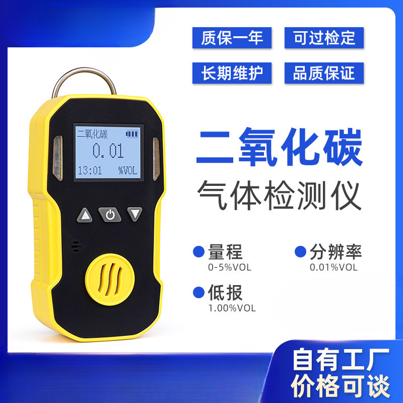 방폭형 이산화탄소 CO2