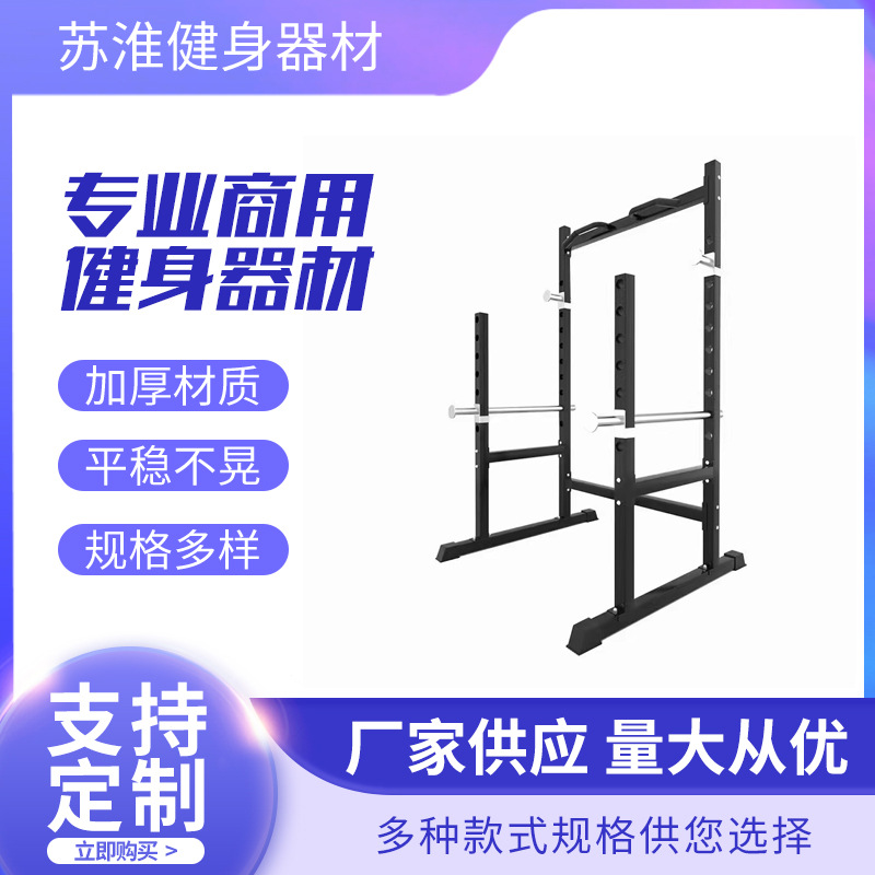 现货引体向上健身房工作室器械健身器材工厂多功能框式深蹲架