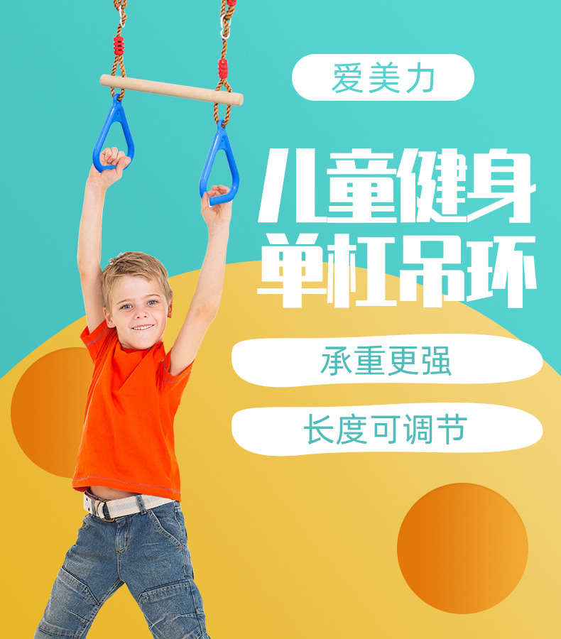 单杠健身吊环详情_01.jpg