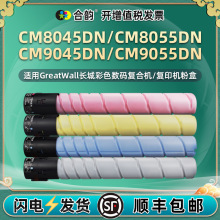 FK23ī�ۺ��m���L��CM9045DN��ӡ�C��ͲCM9055DNī��CM7055DN̼��