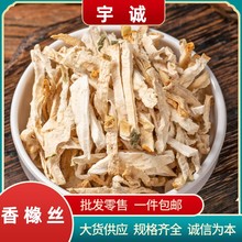 香橼果老香橼香橼干香橼搭佛手泡水泡茶香圆丝香圆粉