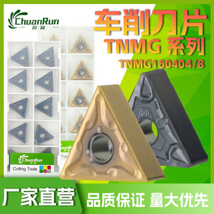 Triangular stainless steel CNC blade TNMG160404-MA 160408-MS-BF outer circle inner hole turning knife grain