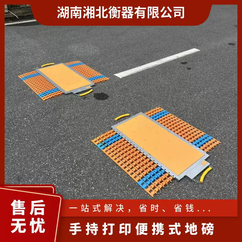 Chengdu ручная печать Портативные весы с беспроводным приборным ящиком 60 тонн логистический инструмент для взвешивания автомобилей с защитой от перегрузки