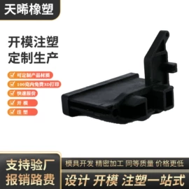 模具制造;塑料模;模具标准件