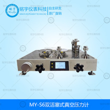 双活塞式真空压力计变送器压力表校验准台高精度压力校验器厂家
