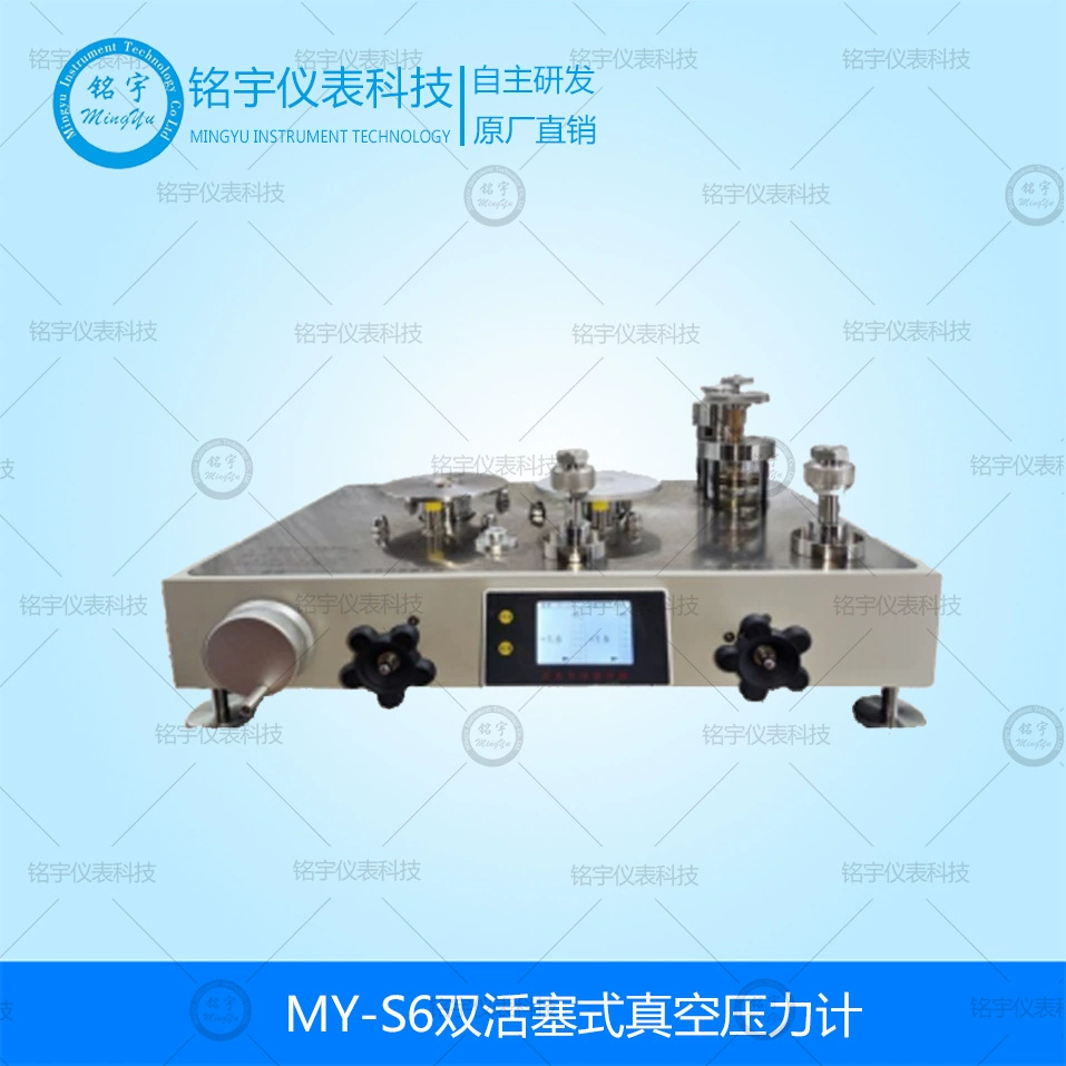 Двухпоршневой вакуумный манометр, датчик давления, калибровочный стенд, высокоточный калибровочный аппарат, производитель