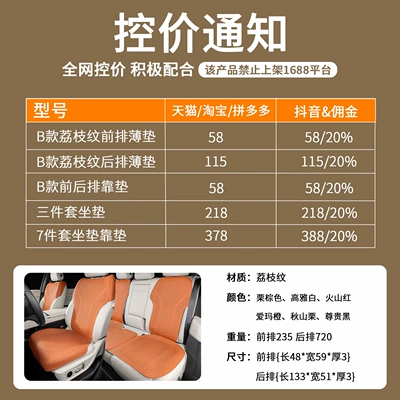 Tyrannosaurus Yplus All-Season All-Inclusive Seat cushion, seat cover