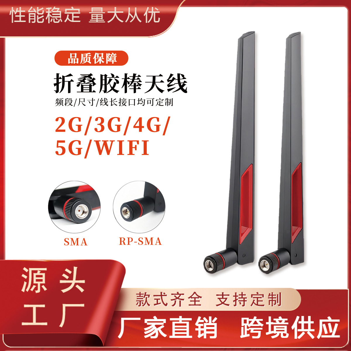2G/3G/4G/5G/WiFi折叠胶棒双频天线路由器 WiFi蓝牙模块外置天线