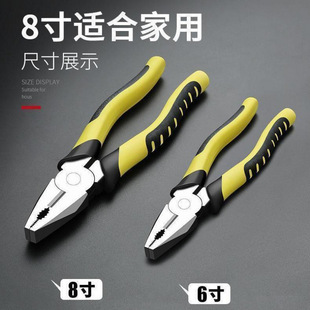 Vise Pliers, Multifunctional Universal Wire Pliers, Industrial Grade Pliers, Labor-Saving Manual Pliers