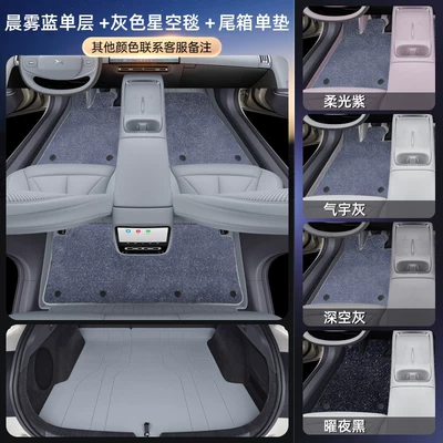 Modelə uyğun ayaqaltı – Floor Mats and 26 Other - xpeng-p7-package-deal-morning-mist-blue-gray-thickened-starry-sky-blanket-trunk-mat-for-other-colors-please-contact-customer-service