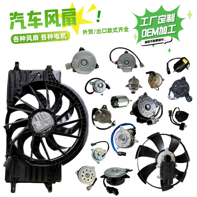 Source manufacturer car air conditioning fan Motor Motor Nissan Sylphy Bluebird 21487-1KA0E 21487 series
