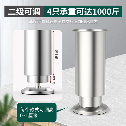 Adjustable support feet sofa feet coffee table legs table support stainless steel TV cabinet cabinet foot bed leg pad