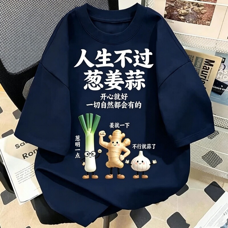 New style "Life is just like onion, ginger, garlic" T-shirt, summer funny text print, short-sleeved loose top, base layer 12 New style "Life is just like onion, ginger, garlic" T-shirt, summer funny text print, short-sleeved loose top, base layer 12