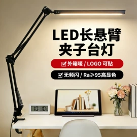 阅读台灯;服务商品