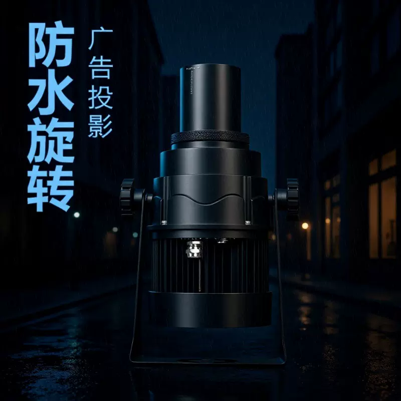 35-150W防水投影灯户外logo图案动态高亮光源广告投射灯
