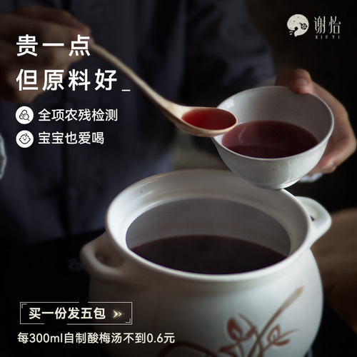 Local Beijing Sour Plum Drink Ingredients Pack, DIY Osmanthus Sour Plum Powder, Commercially Usable, Sour Plum Juice Raw Material Pack