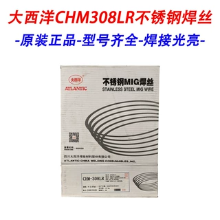 大西洋不锈钢CHM-308LR气保实心焊丝