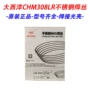 实心气保chm-308lr不锈钢焊丝
