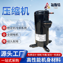 原装压缩机3P/5P/8P/10P冷库冷水机制冷剂热泵变频节能压缩机