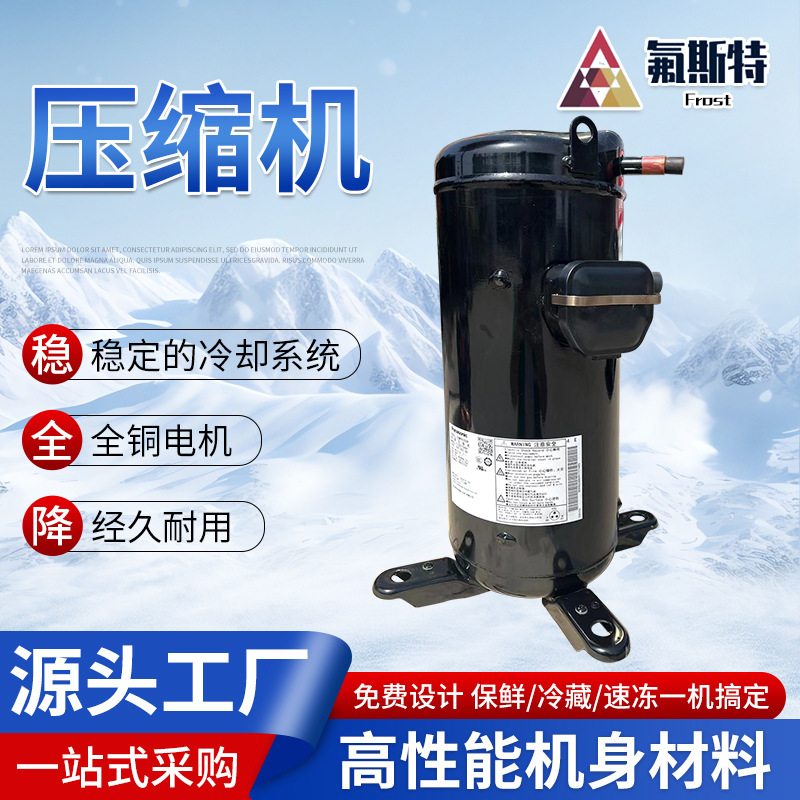 Original compressor 3P/5P/8P/10P cold storage chiller refrigerant heat pump frequency conversion energy-saving compressor