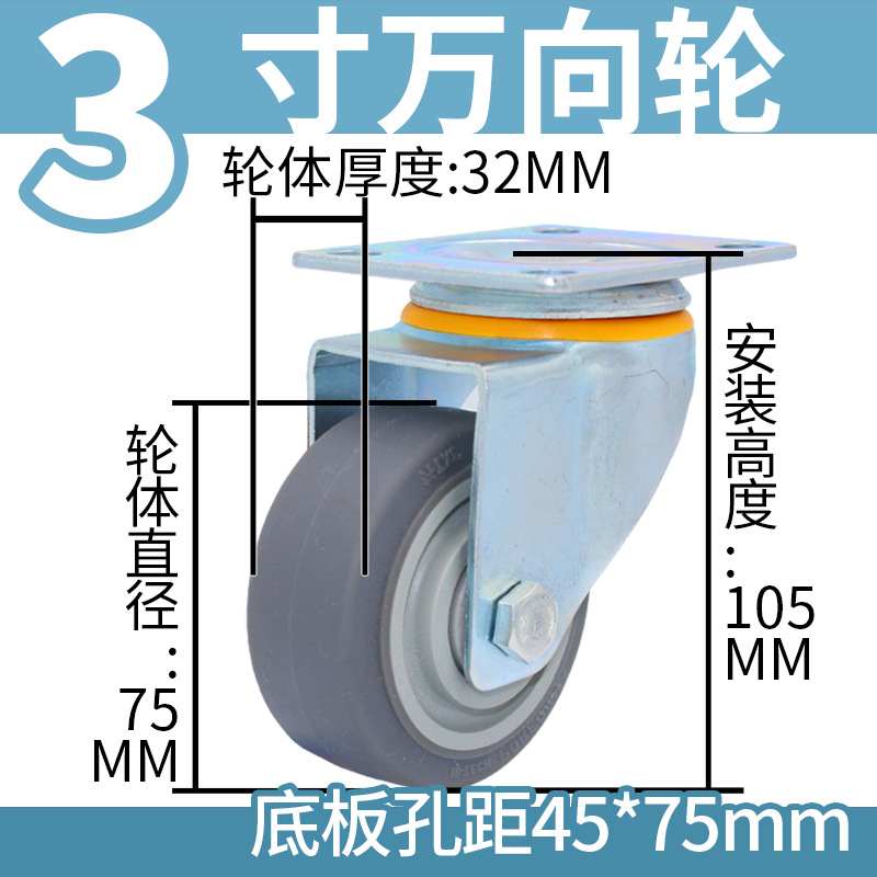 重型6寸TPR橡胶万向轮4寸手推车轮子5寸8寸家用轻型平板车定向轮 thumbnail 8