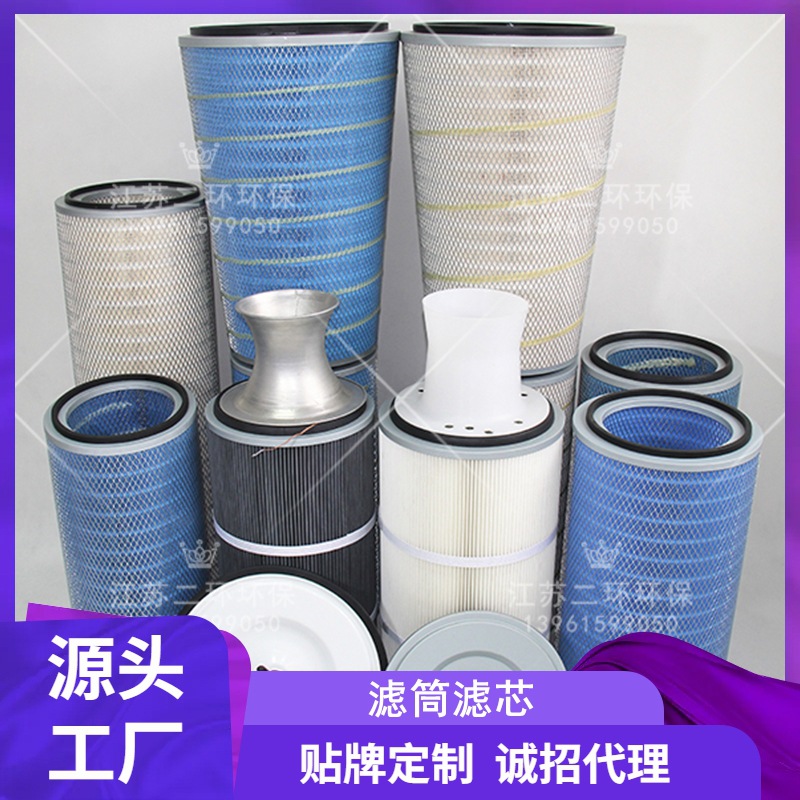 Nomex滤筒加工企业厂商供货商