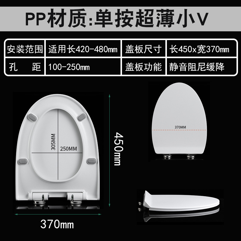 超薄小V型～PP材質