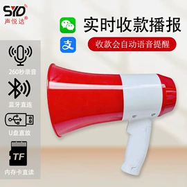 扩音器;扩音机