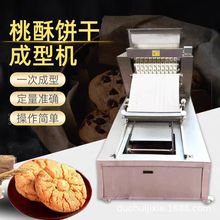 全自动饼干机商用宠物食品成型机多功能桃酥糕点成型机卡通饼干机