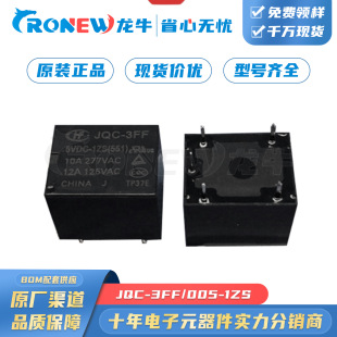 JQC-3FF/005-1ZS ��С�ʹ���5V�^��� �ε��p�S�����^��� �F؛