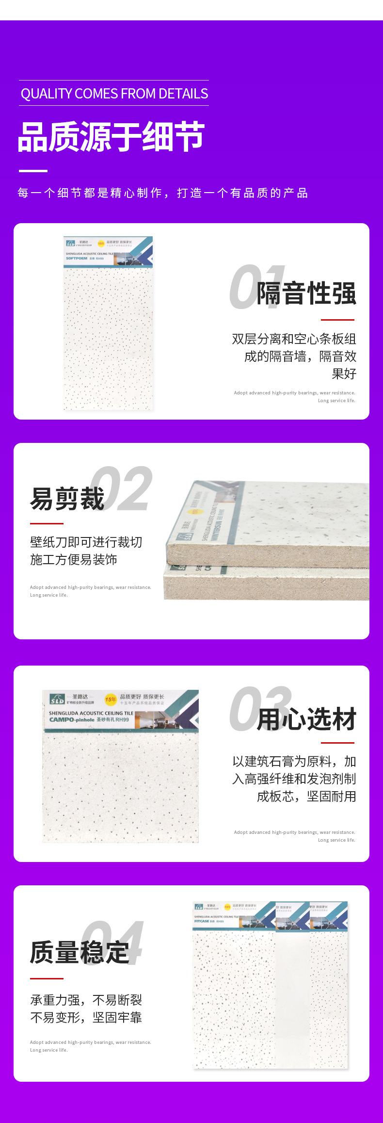 圣路达矿棉板_09