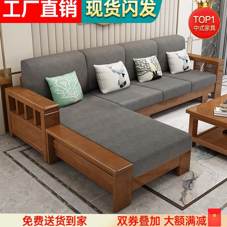 新中式实木沙发客厅全实木家具组合套装现代简约小户型原木质沙发