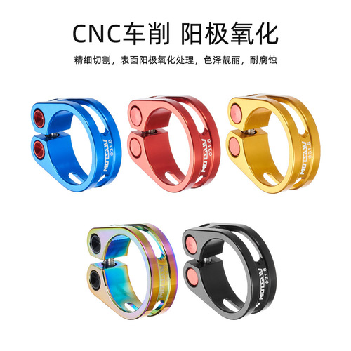 MOTSUV bicycle seat tube clamp mountain bike hollow locking seat post 31.8 34.9mm clamp ring seat tube lock