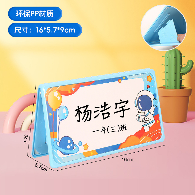可折叠双面学生一年级耐摔桌面姓名牌展示牌v型新生课桌座位牌|undefined