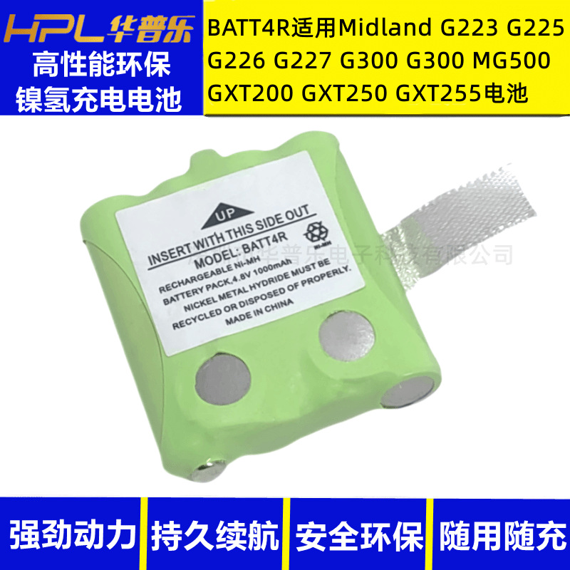 BATT4R for Midland 对讲机电池 可充电电池组 镍氢NI-MH 4.8V