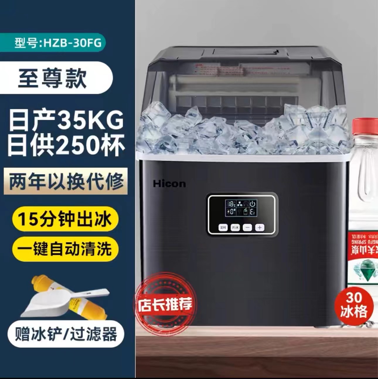Hicon Huikang hielo hogar pequeño dormitorio estudiante 25/30kg leche automática tienda de té comercial máquina de cubitos de hielo