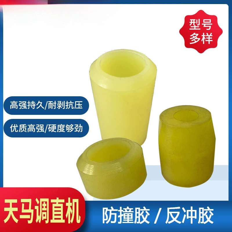 Аксессуары для гидравлических станков с ЧПУ Putian для правки и резки стальных прутков, откатная подушка, круглая клейкая резиновая подушка для предотвращения столкновений, пластиковая прокладка