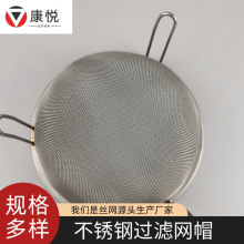 大号密网油捞网漏面粉筛果汁过滤滤油隔渣面筛子304不锈钢过滤网