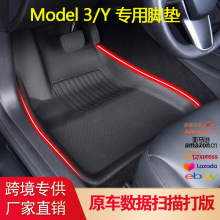 适用于特斯拉脚垫Model 3/Y全天候3D脚垫尾箱垫TPR材质XPE地垫