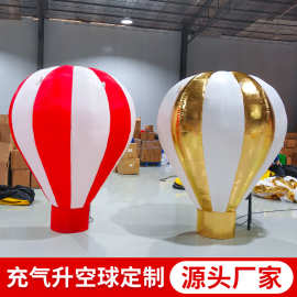 大型定制充气升空气球卡通网红发光爱心热气球户外广告云朵热气球