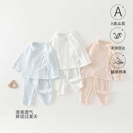 宝宝夏季莫代尔薄款套装无骨长袖儿童两件套家居服男宝女宝两件套