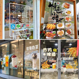 饮料炸鸡欢迎光临特色小吃奶茶店铺门装饰营业时间玻璃贴纸膜