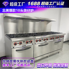 拓伦商用酒店立式煲仔炉连焗炉连柜座连电烤箱四头煲仔炉六头燃气