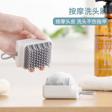 日本sp sauce新品家庭用洗头刷按摩头皮刷洗头按摩两用刷